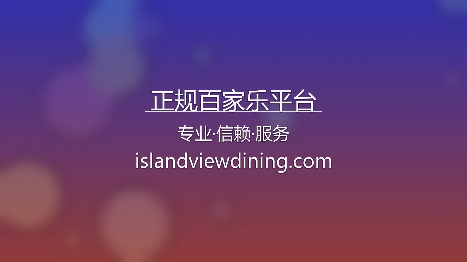 正规百家乐平台官方网站